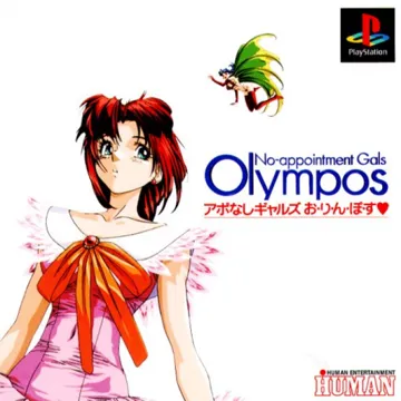 No-appointment Gals Olympos - Apo Nashi Gals Olympos (JP) box cover front